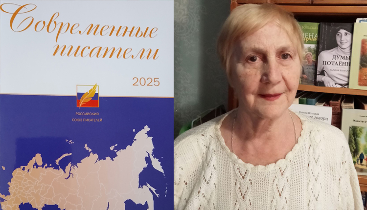 Современные писатели 2025